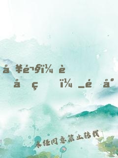 別鬧，薄先生！